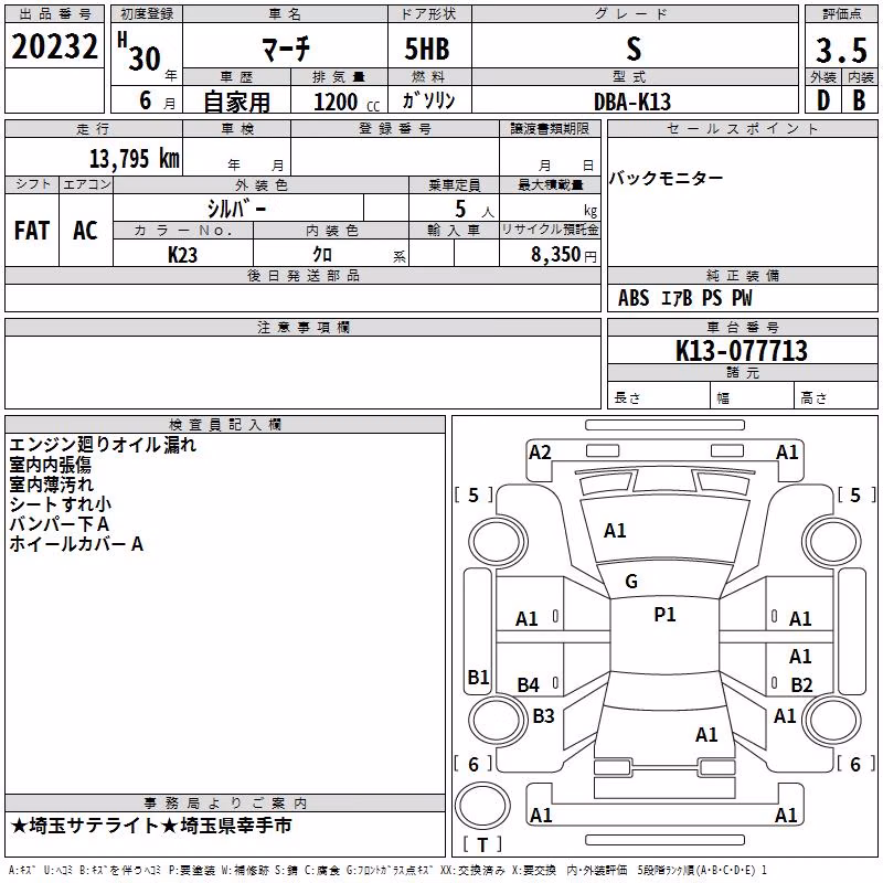 NISSAN MARCH