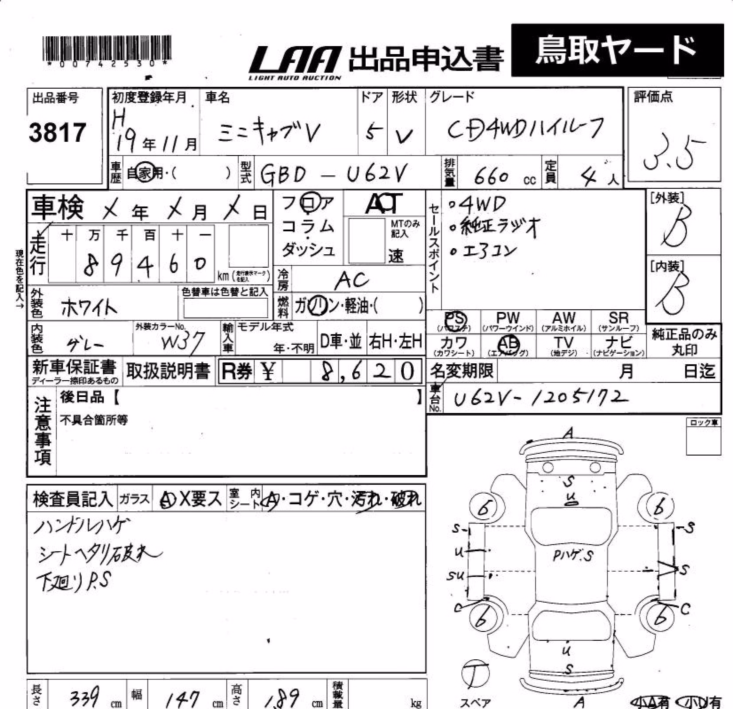 MITSUBISHI MINICAB