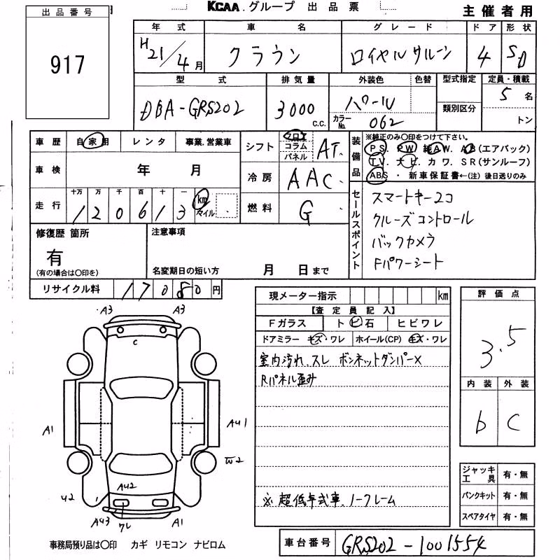 TOYOTA CROWN