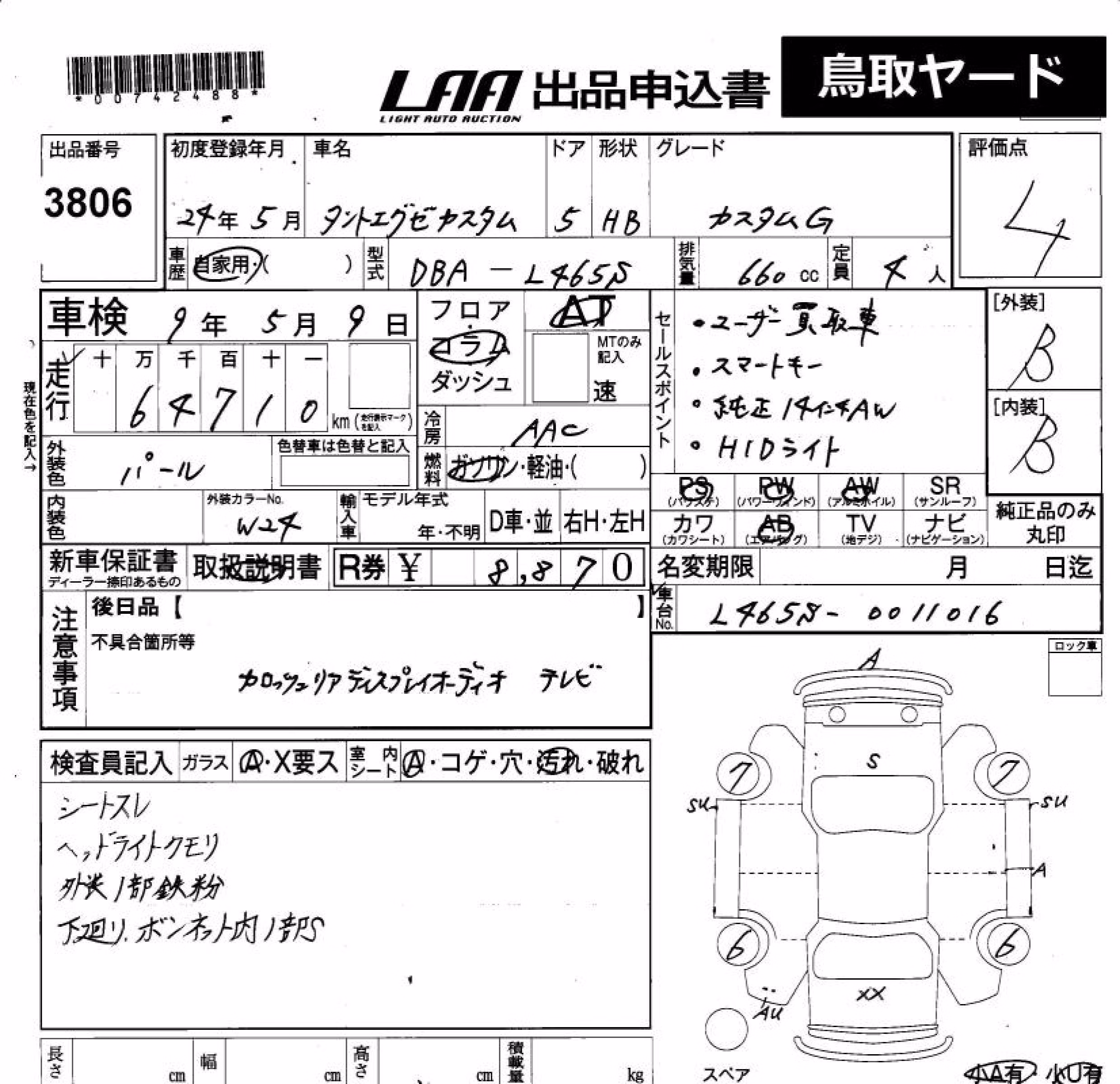 DAIHATSU TANTO EXE