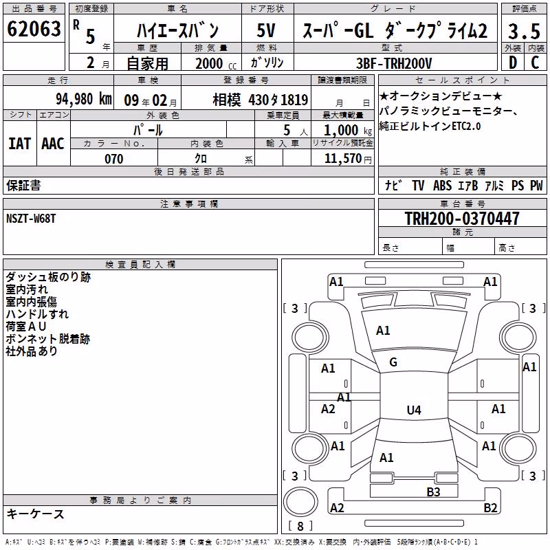 TOYOTA REGIUS ACE
