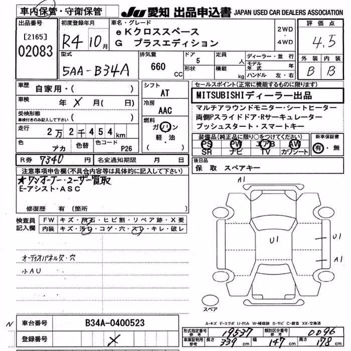 MITSUBISHI EK SPACE