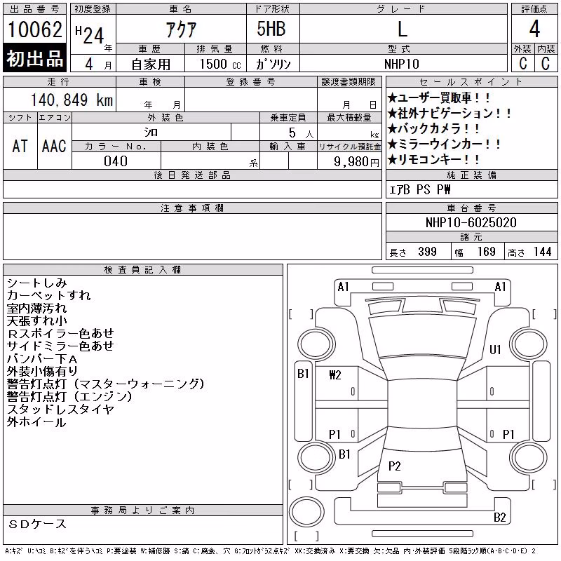 TOYOTA AQUA