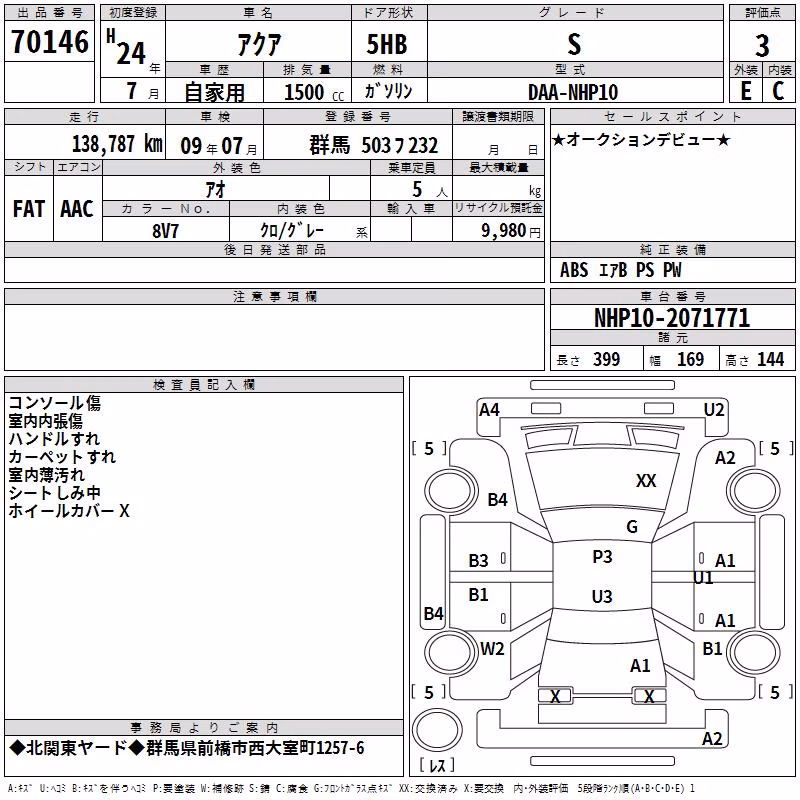 TOYOTA AQUA