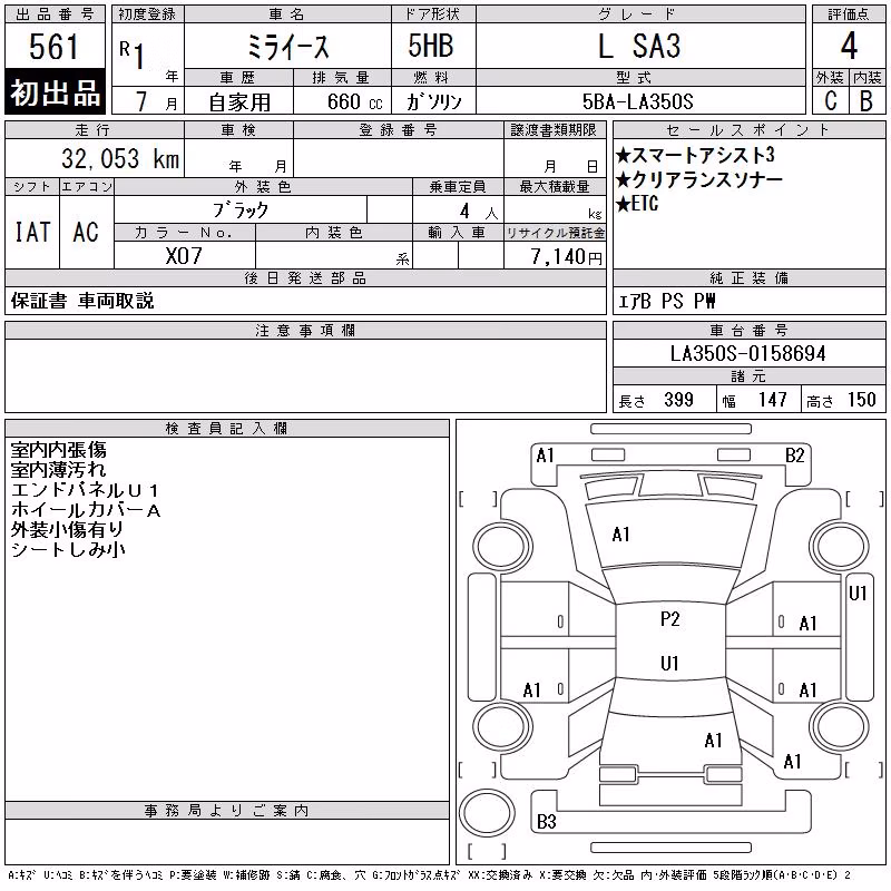 DAIHATSU MIRA E:S