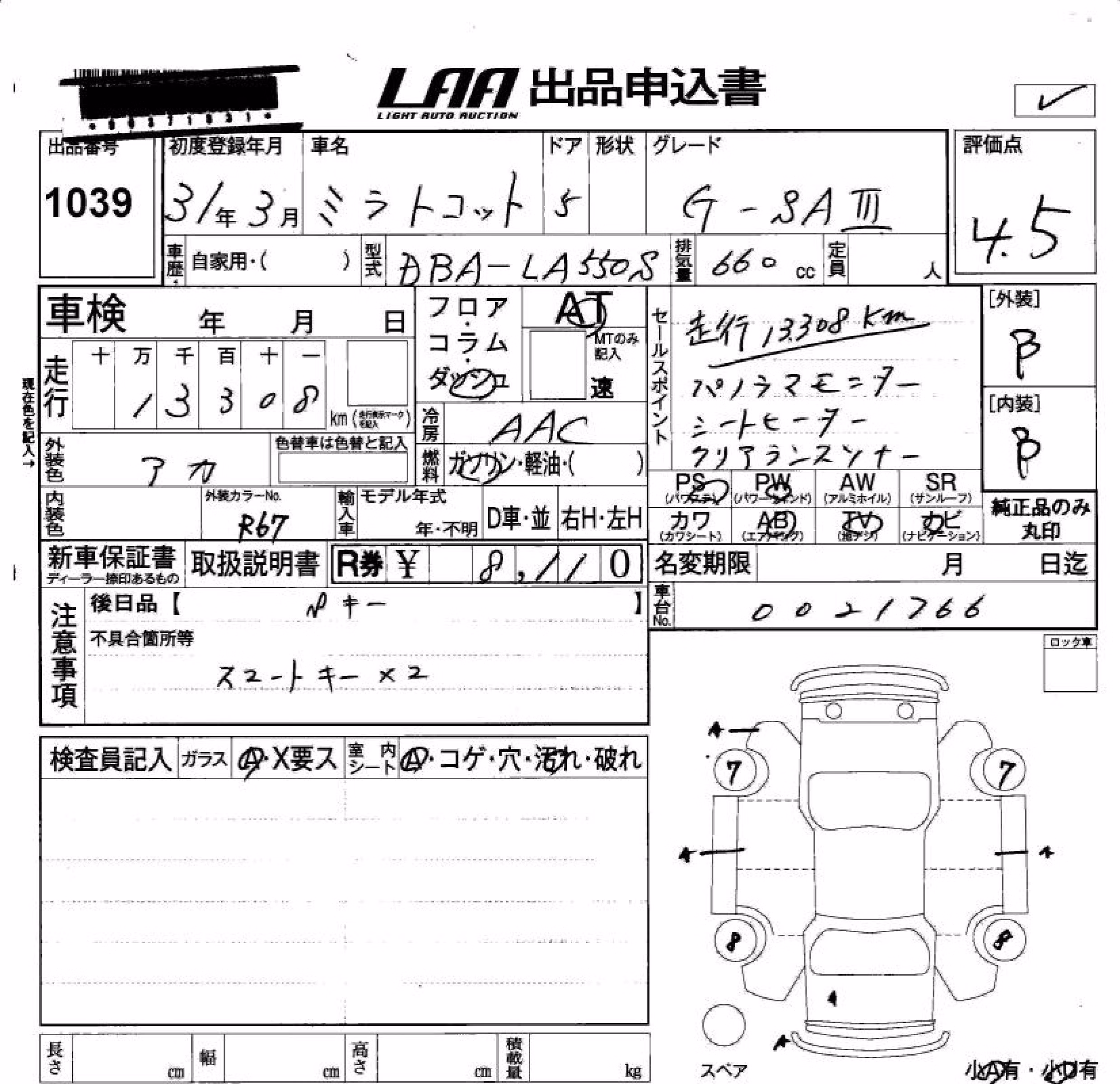 DAIHATSU MIRA TOCOT