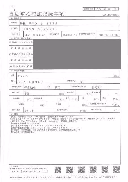 DAIHATSU TANTO