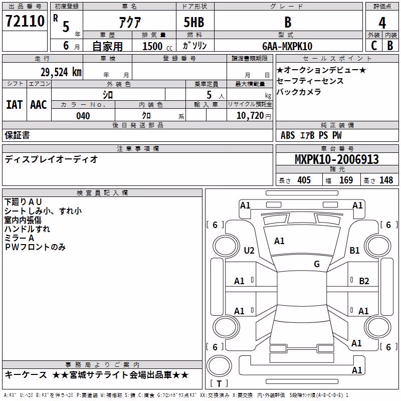 TOYOTA AQUA