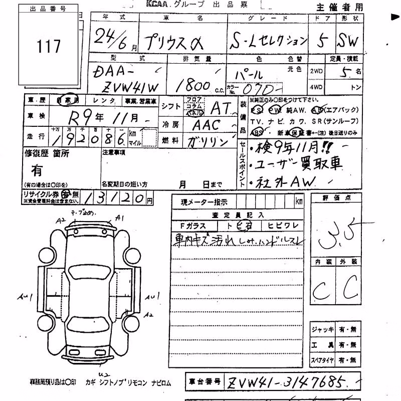 TOYOTA PRIUS ALPHA