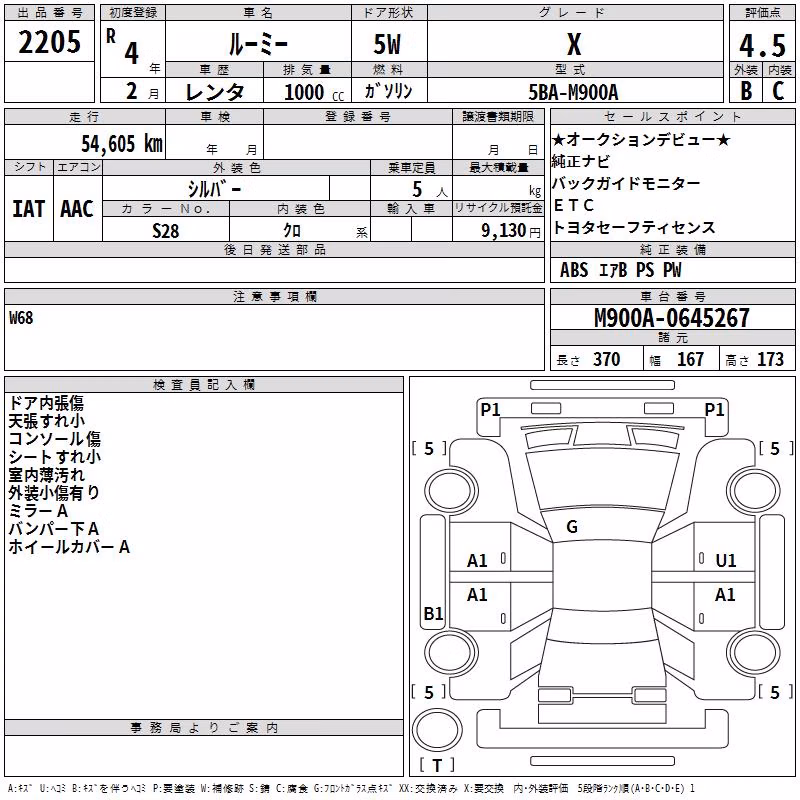 TOYOTA ROOMY