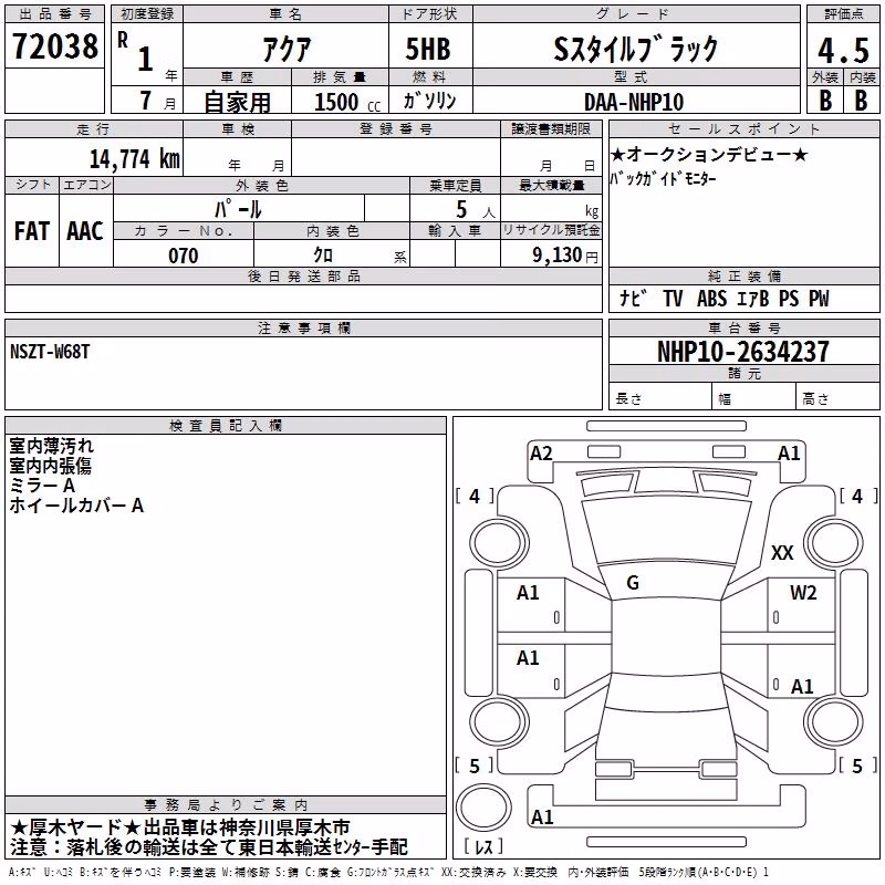 TOYOTA AQUA