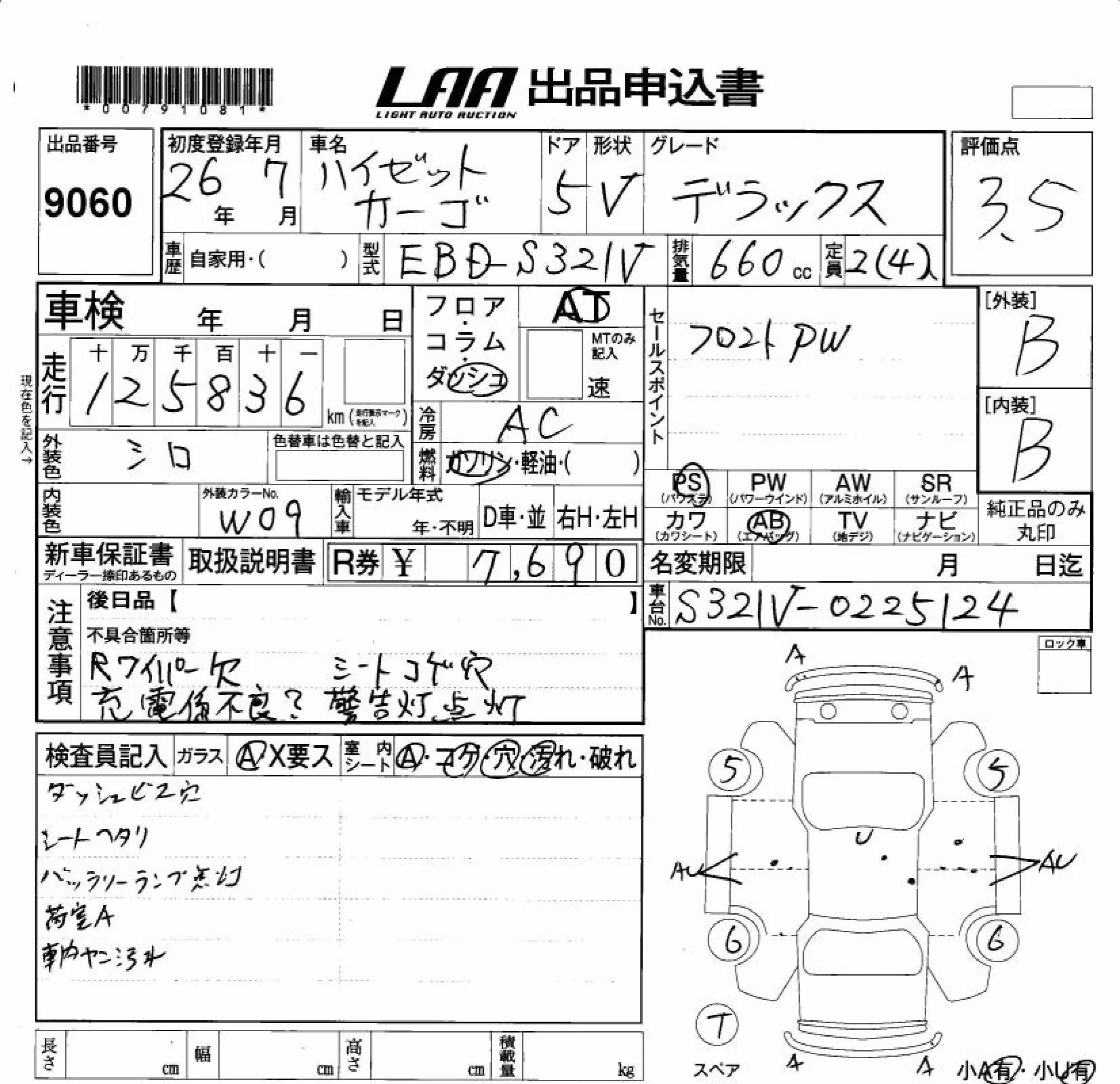 DAIHATSU HIJET