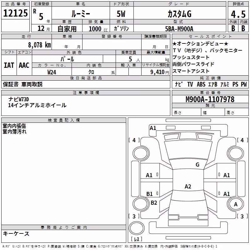TOYOTA ROOMY