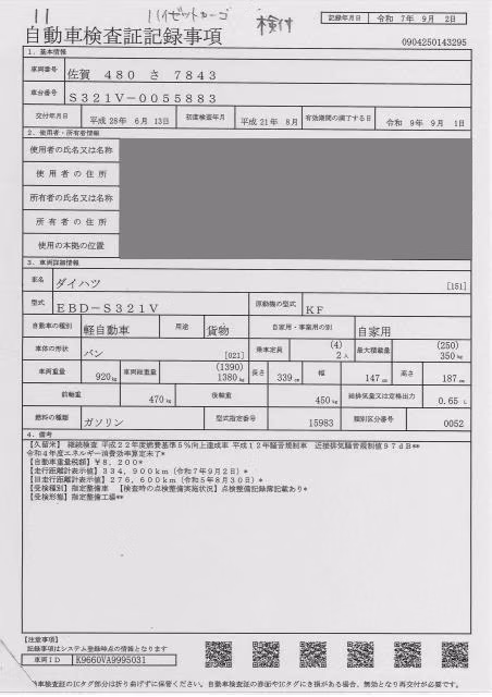 DAIHATSU HIJET