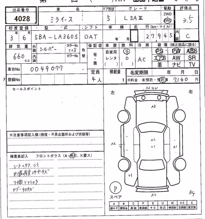 DAIHATSU MIRA E:S