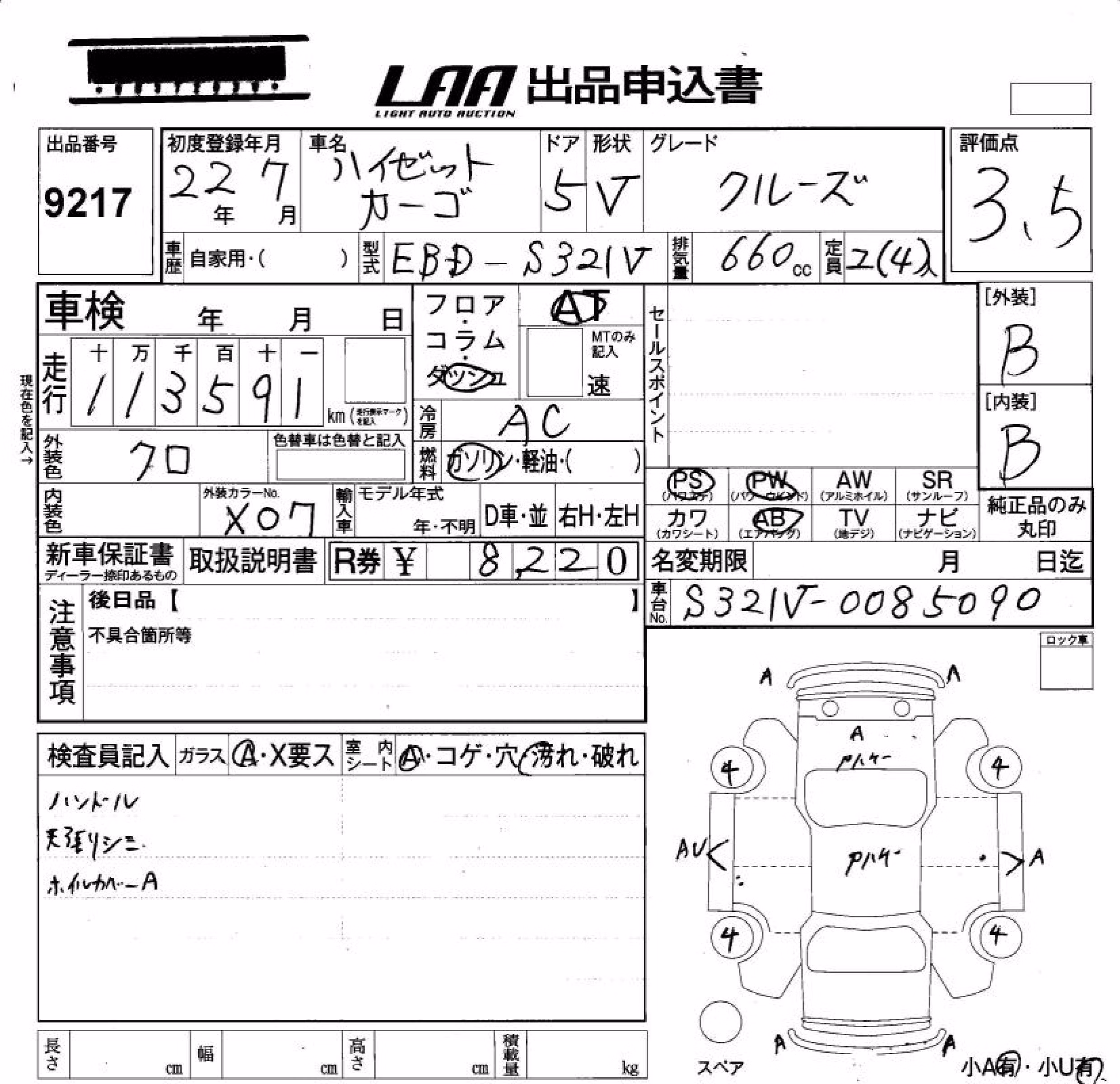 DAIHATSU HIJET