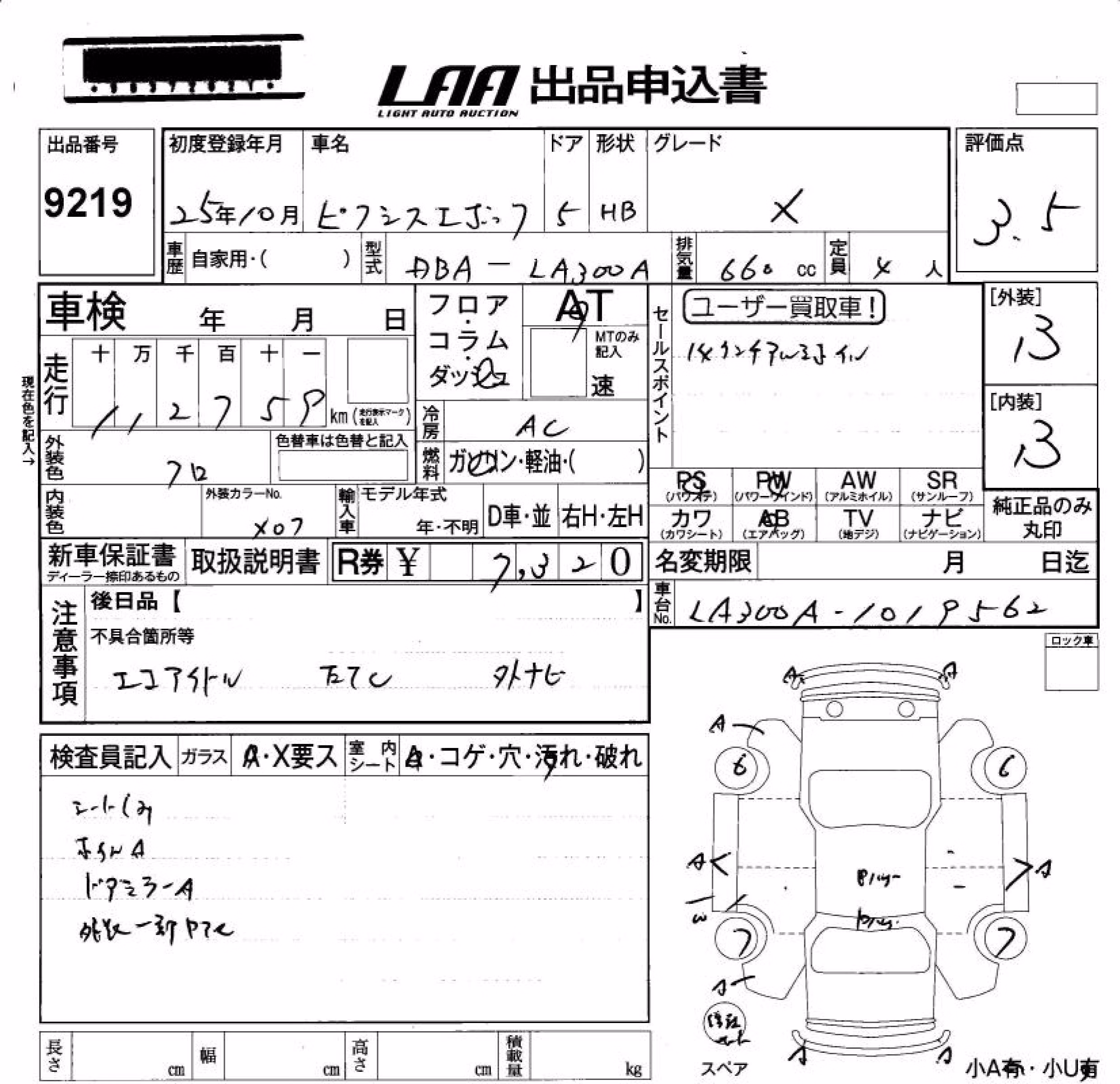 TOYOTA PIXIS EPOCH
