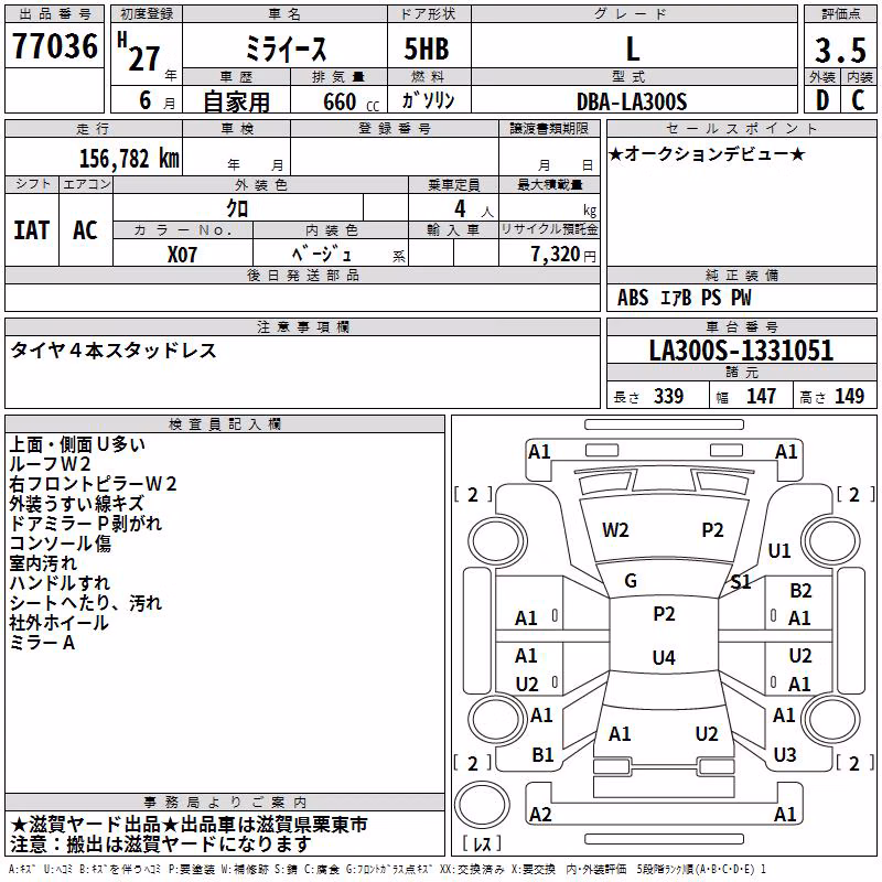 DAIHATSU MIRA E:S