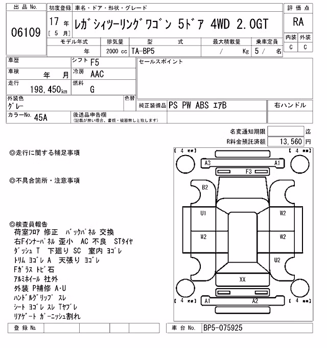 SUBARU LEGACY
