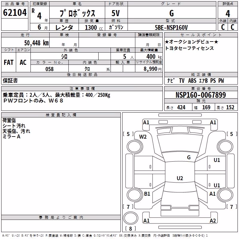 TOYOTA PROBOX