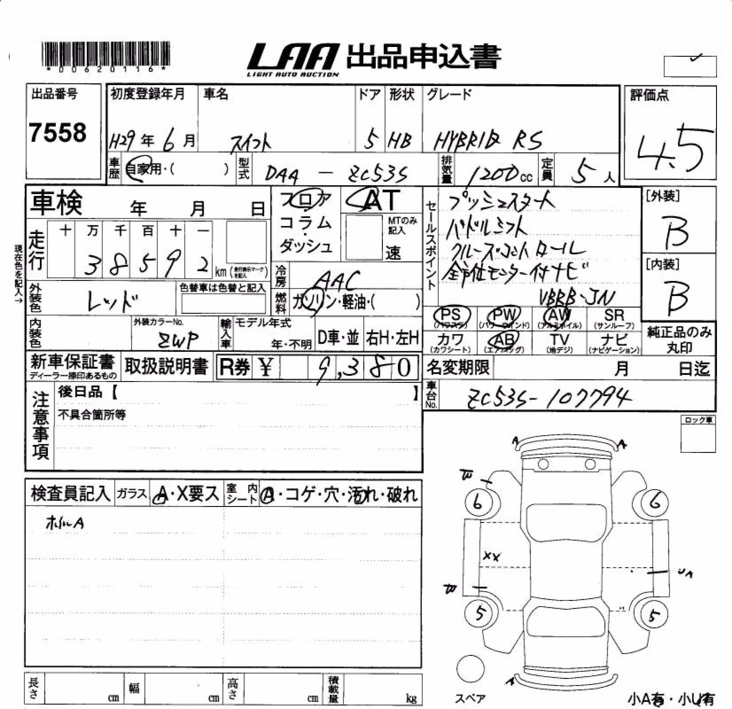 SUZUKI SWIFT