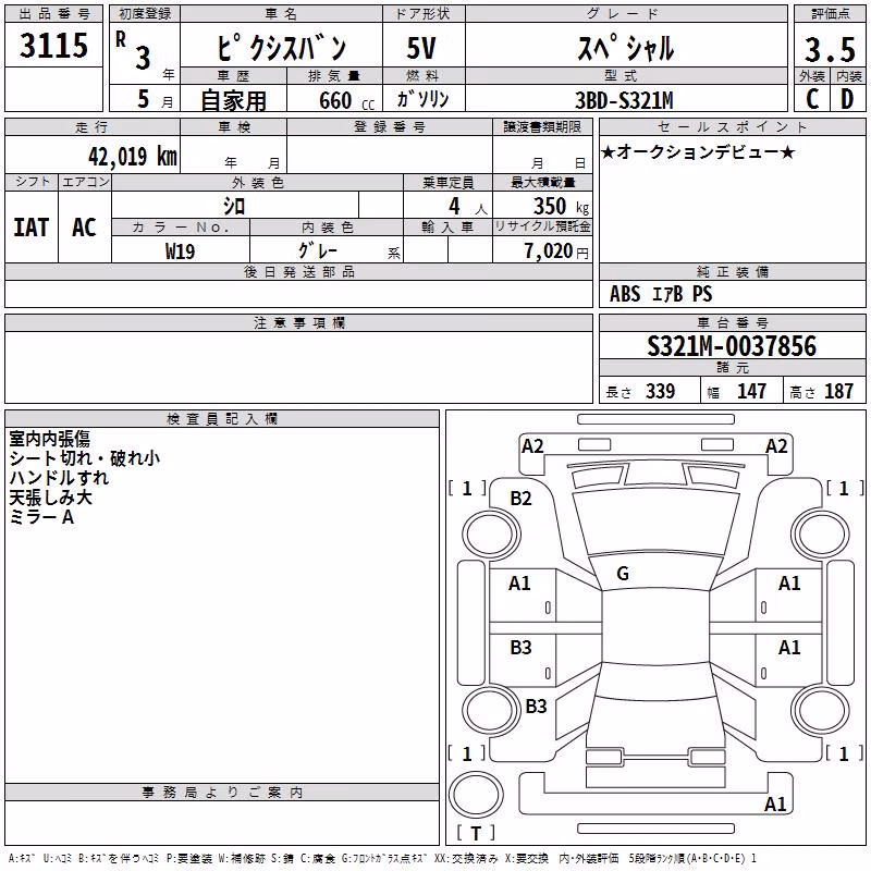 TOYOTA PIXIS VAN