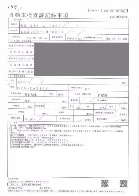 DAIHATSU MIRA E:S