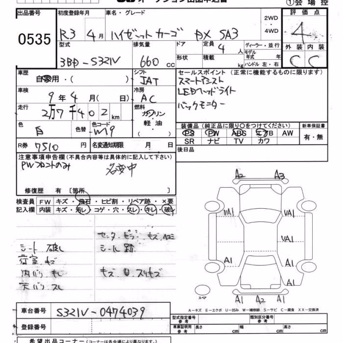 DAIHATSU HIJET