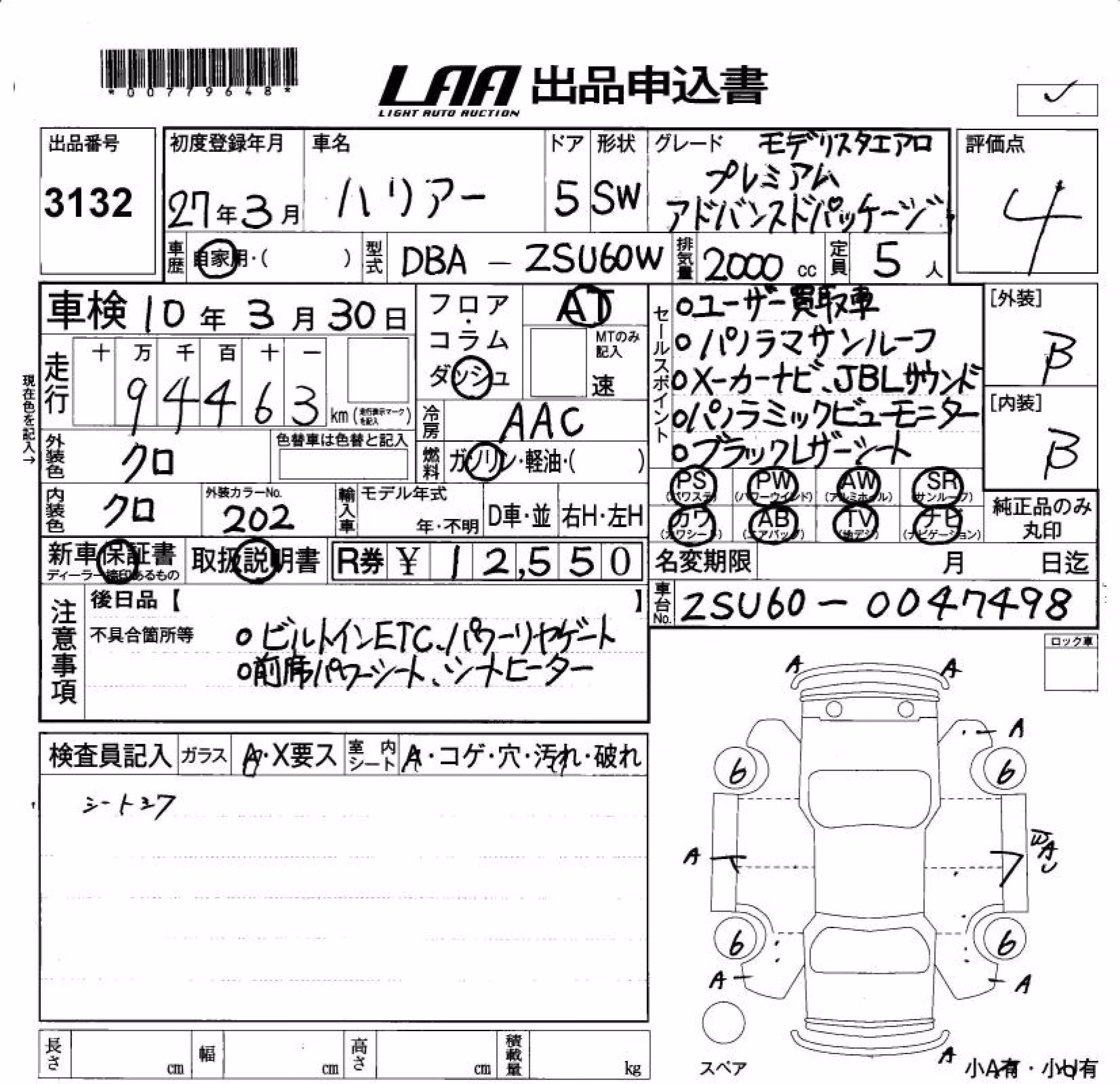 TOYOTA HARRIER