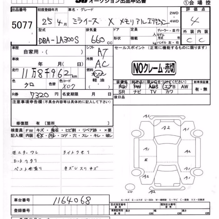 DAIHATSU MIRA E:S