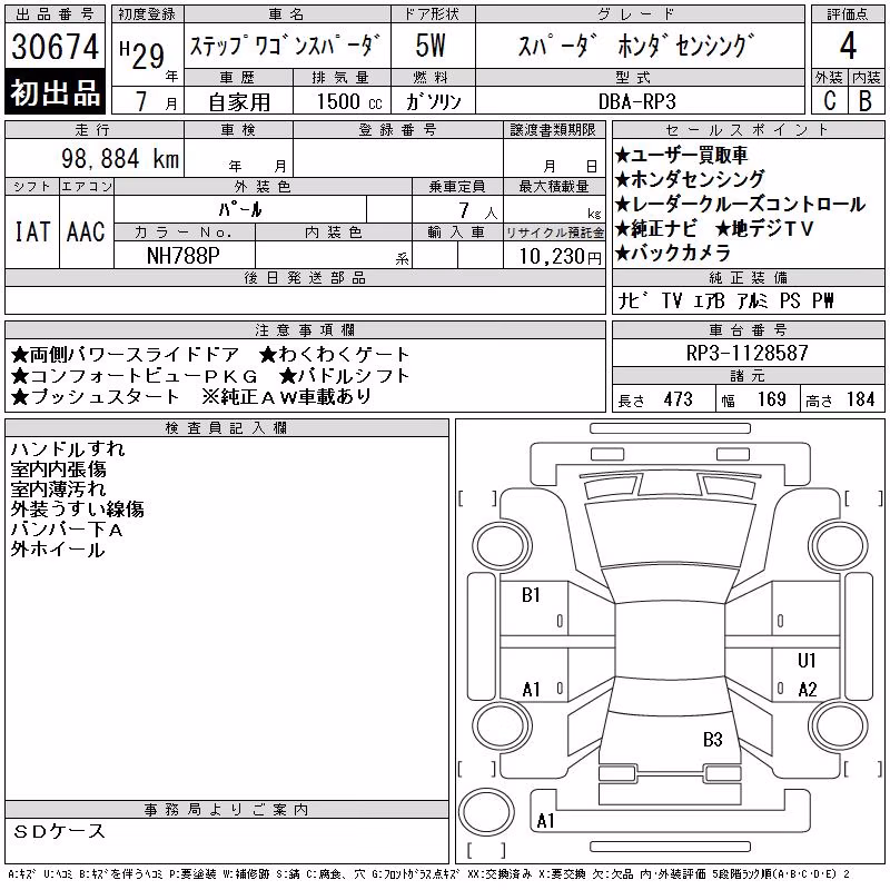 HONDA STEPWGN