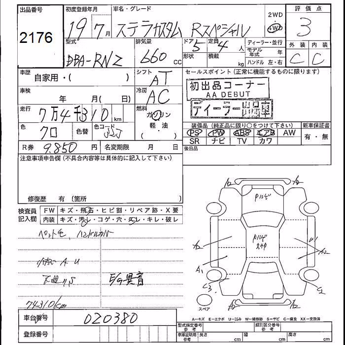 SUBARU STELLA