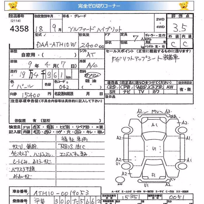TOYOTA ALPHARD