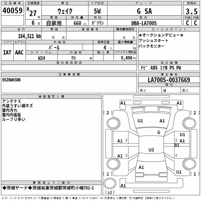 DAIHATSU WAKE
