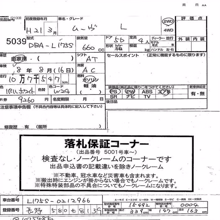 DAIHATSU MOVE