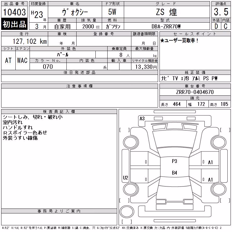 TOYOTA VOXY