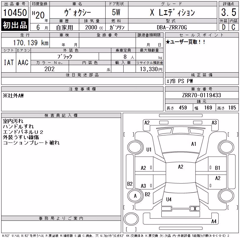 TOYOTA VOXY
