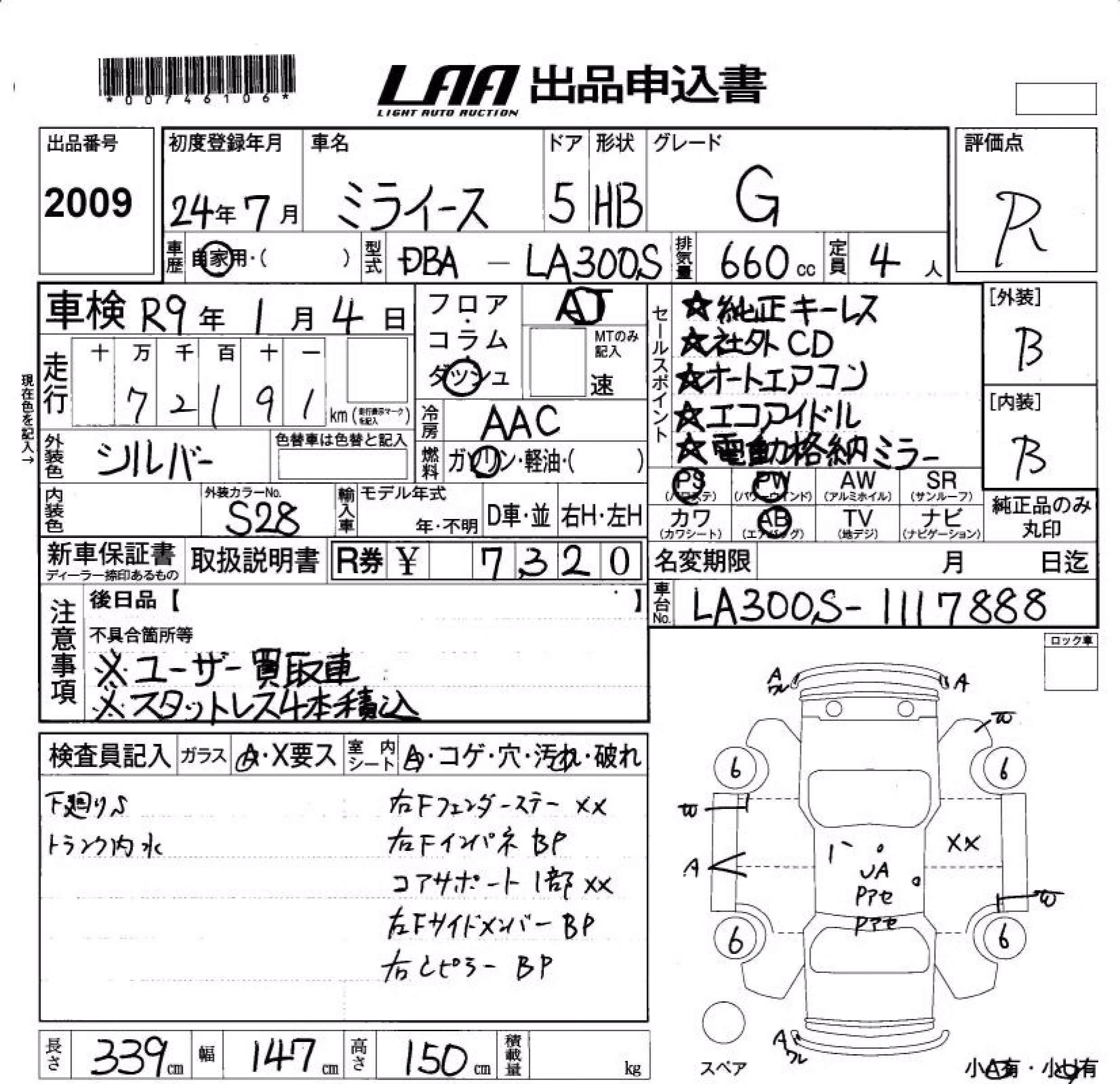 DAIHATSU MIRA E:S
