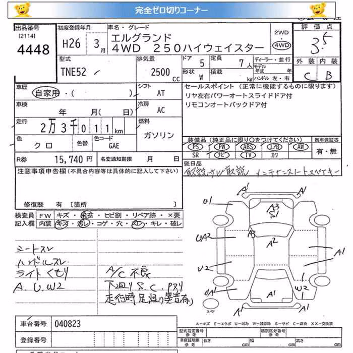 NISSAN ELGRAND