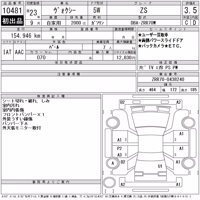TOYOTA VOXY