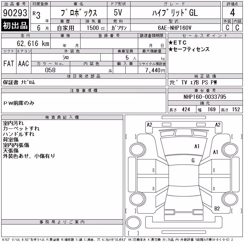 TOYOTA PROBOX