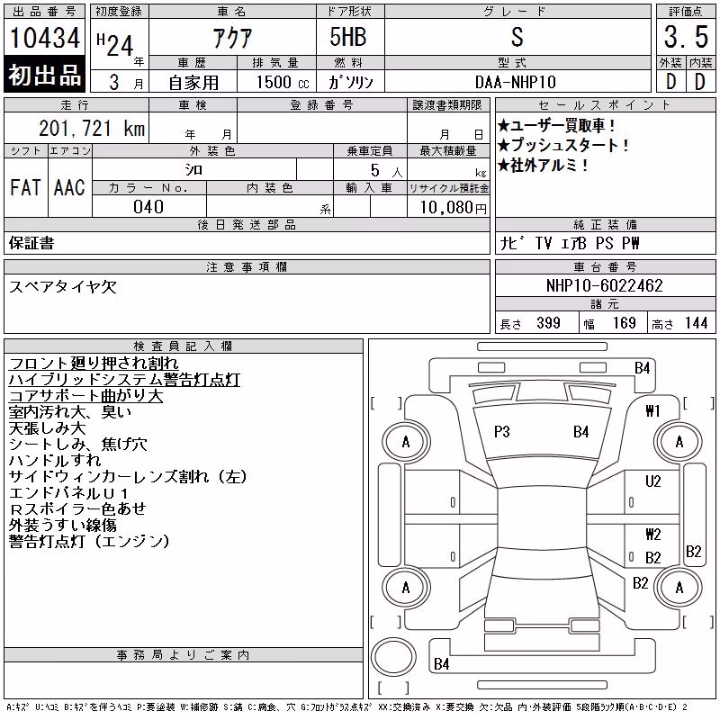 TOYOTA AQUA