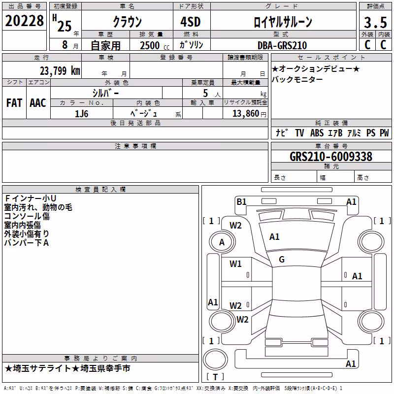 TOYOTA CROWN