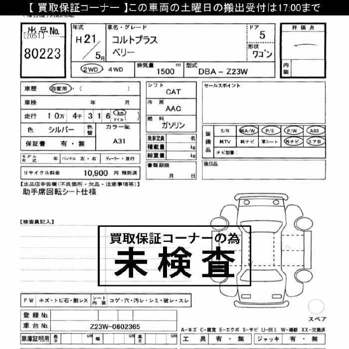 MITSUBISHI COLT PLUS