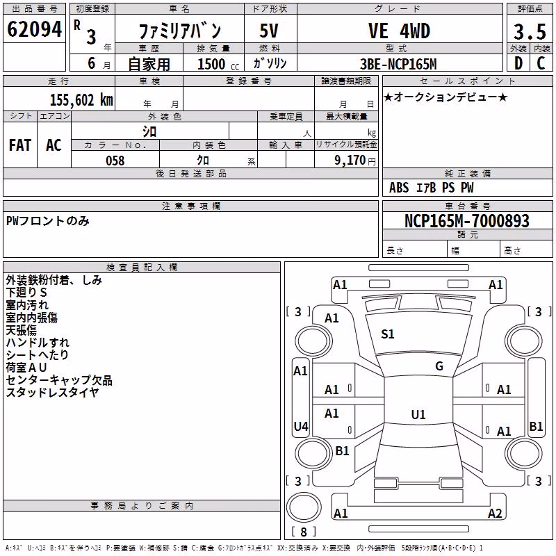 MAZDA FAMILIA