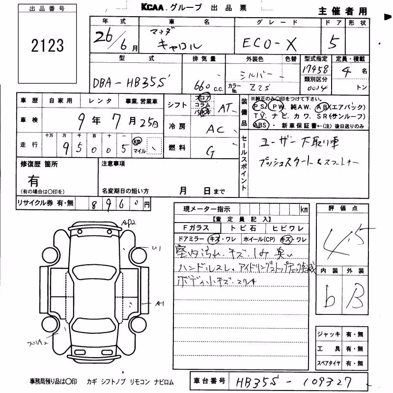 MAZDA CAROL