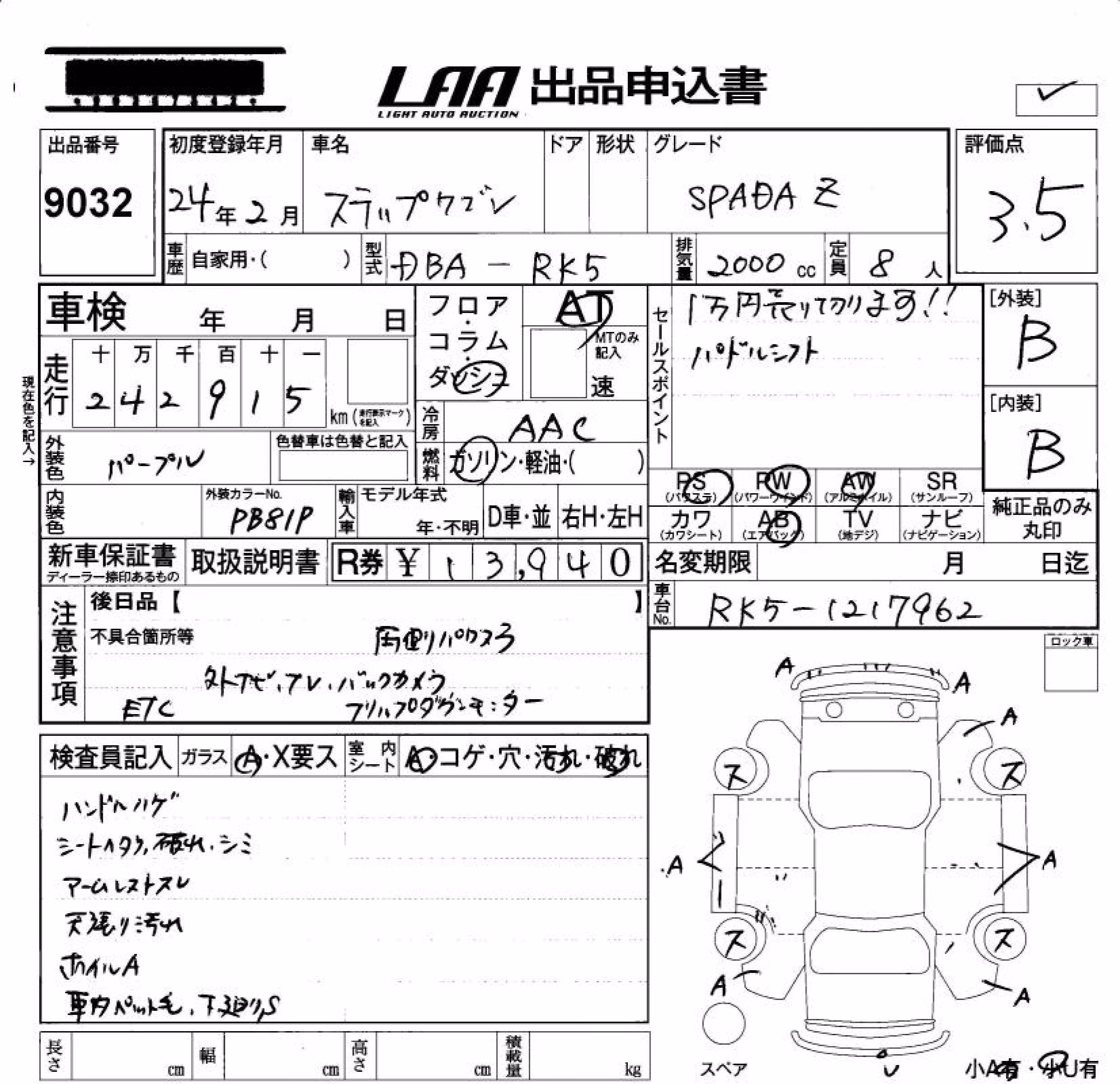 HONDA STEPWGN