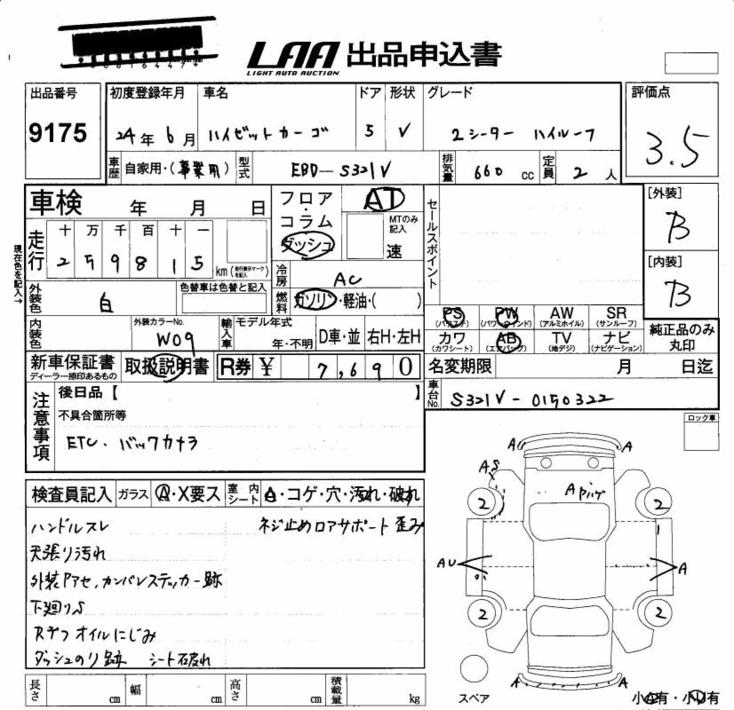 DAIHATSU HIJET