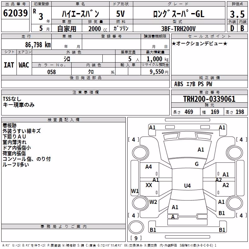 TOYOTA REGIUS ACE