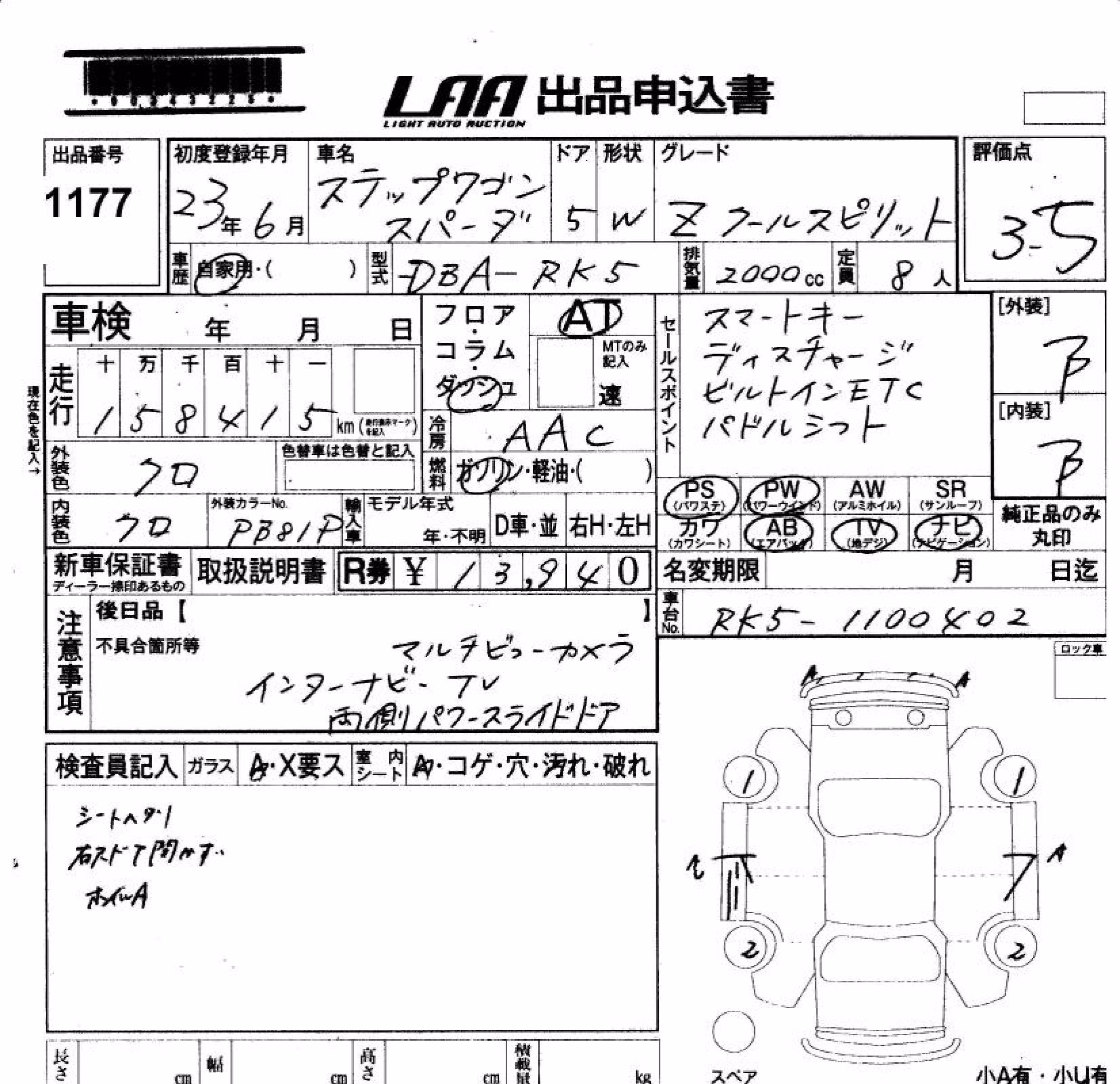 HONDA STEPWGN